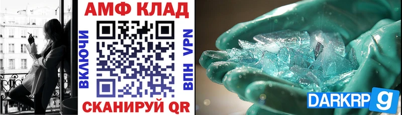 Купить  Полярный  Амфетамин Розовый 