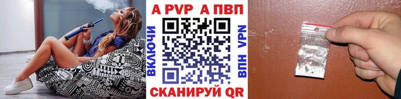 APVP Crystall Полярный
