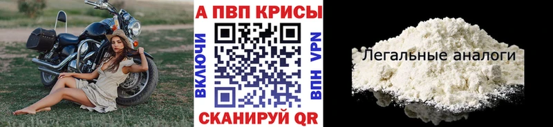 Купить  Полярный  A PVP крисы CK 