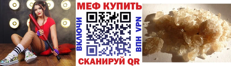 Мефедрон mephedrone  Купить закладки  Полярный 
