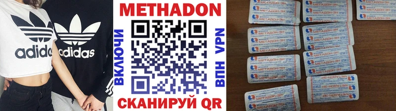 МЕТАДОН кристалл  Купить где  Полярный 
